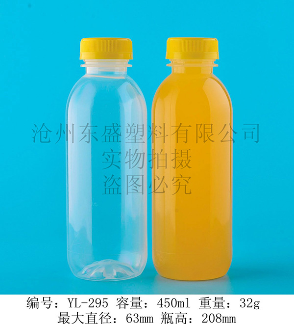 產品名稱：YL295-450ml直高瓶
